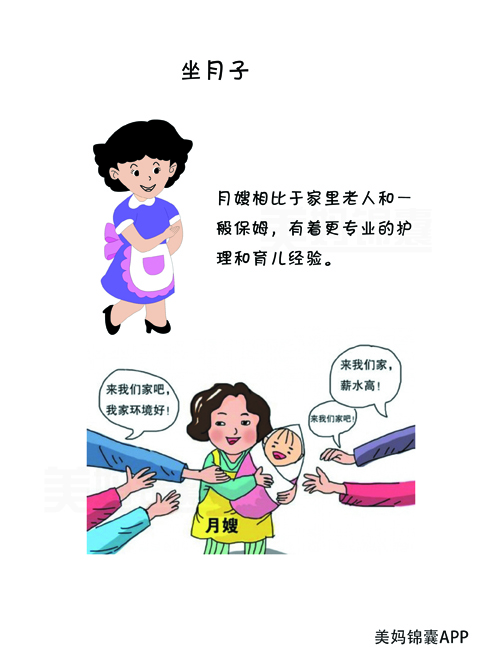 月嫂穿什么衣服面试成功率高,月嫂面试必问问题该怎么解答