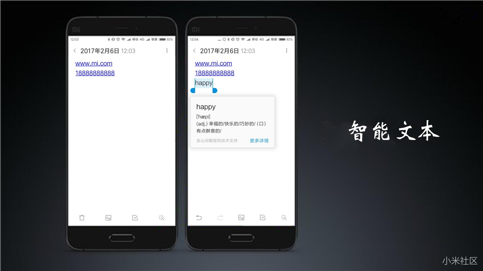 miui11便签怎么用,miui便签保存目录