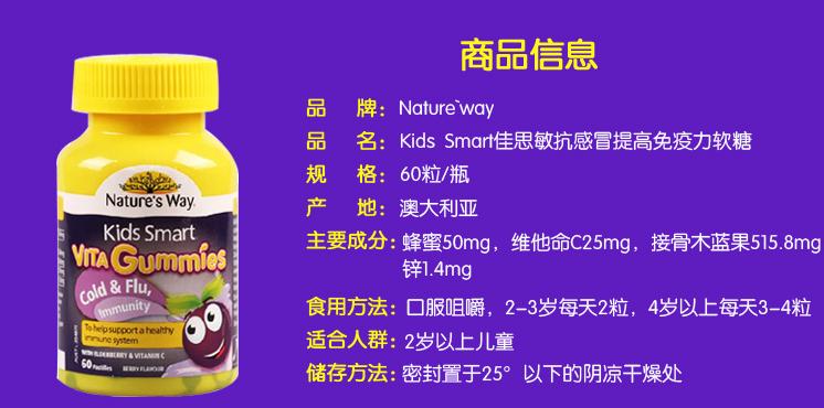 佳思敏抗流感软糖什么时候吃,澳洲佳思敏软糖吃多了有危害吗