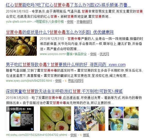 吃了霉变的甘蔗可以检测出来吗,吃了有毒甘蔗