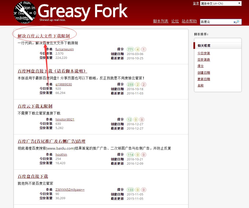 百度云永久不限速和微信多开(良心分享)