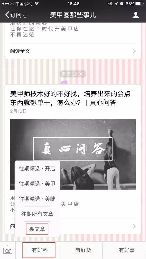 这个情人节，不做男朋友的乖乖女，只做自己的酷girl！