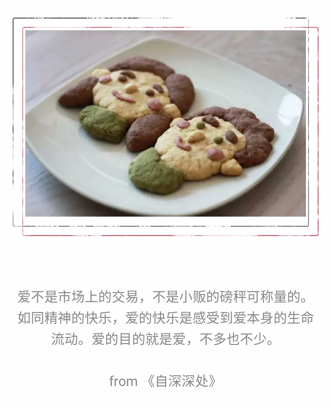 谁能用一句话说爱情,用一句话来诉说爱情