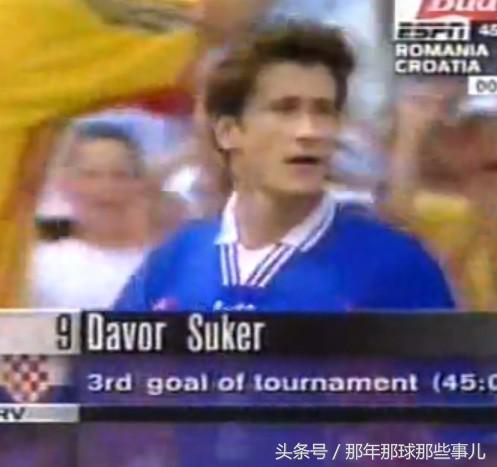 1998鏖战法兰西/31苏克遇点球风波英阿战传世名局