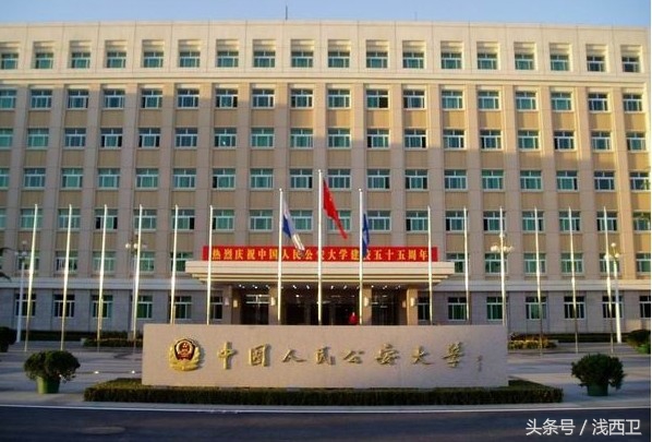 全国这些警校，你又知道几个？