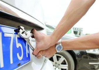 车牌螺丝帽盖最新规定要装几个,车牌必须有4个固封螺丝吗