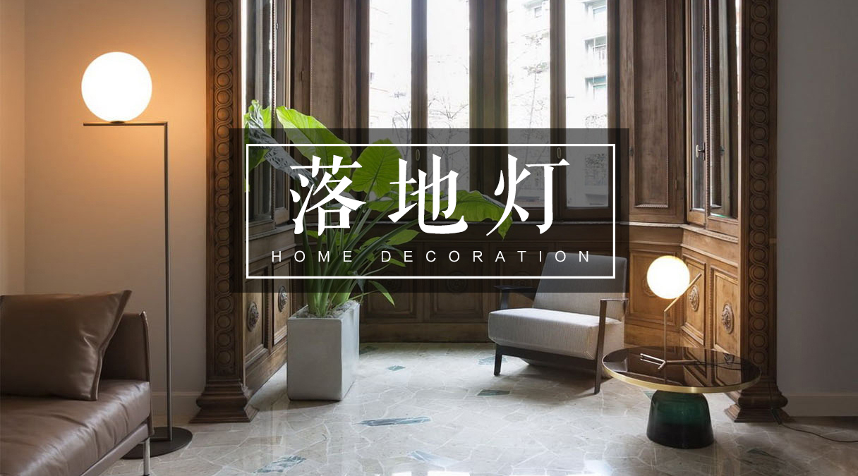 极简侘寂落地灯,极简主义照明灯具