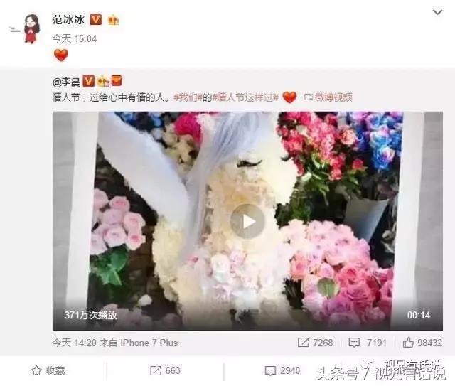 明星情人节礼物,明星情人节礼物一览表