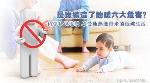 甲醛超标引起发热,冬天地暖导致甲醛翻倍