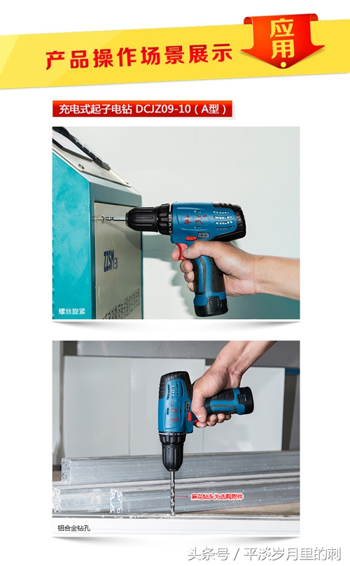 东成电动螺丝刀套装测评,充电式螺丝刀东成