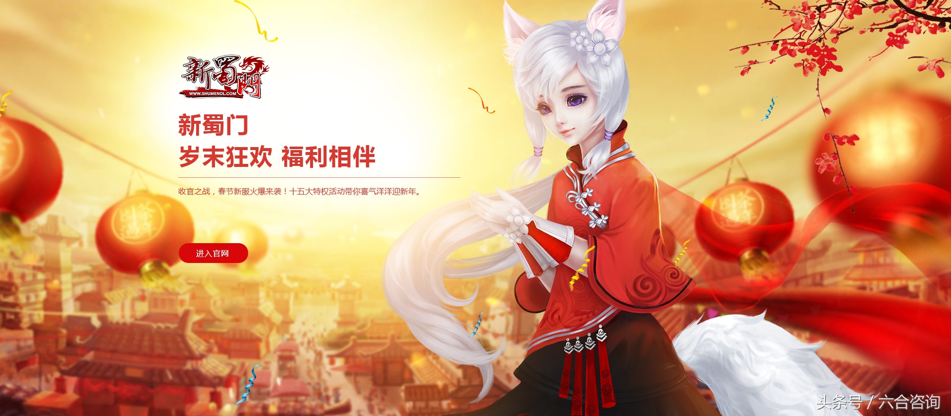 绿岸游戏新蜀门,绿岸新蜀门游戏直播