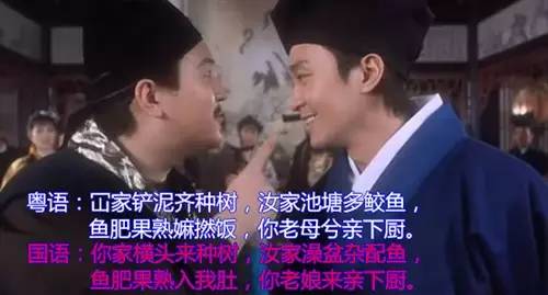 周星驰骂人宝典说唱版!