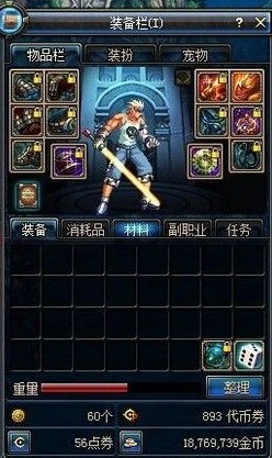 dnf鬼剑士最好看的光剑武器装扮,dnf鬼剑士有一把很大的蓝色光剑