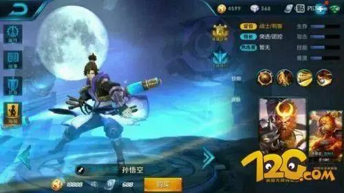 猴子情人节限定皮肤至尊宝,王者荣耀情人节限定皮肤至尊宝