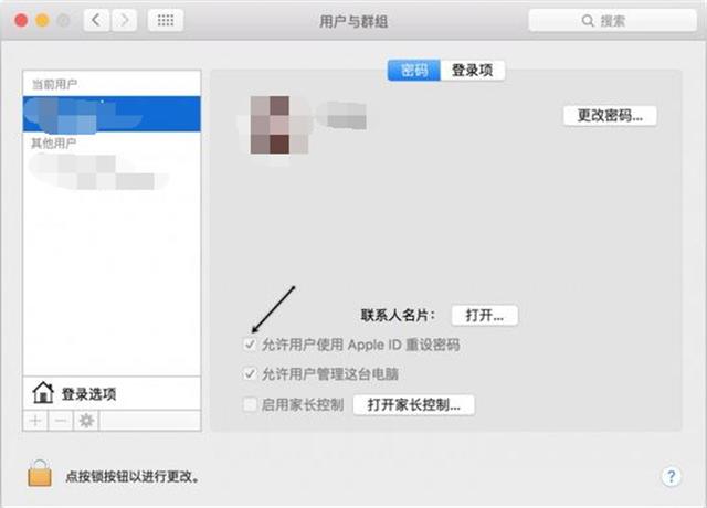 如何关掉mac登录密码,重置mac终端用户密码