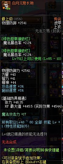 DNF经验分享全职业攻略之魔皇小介篇