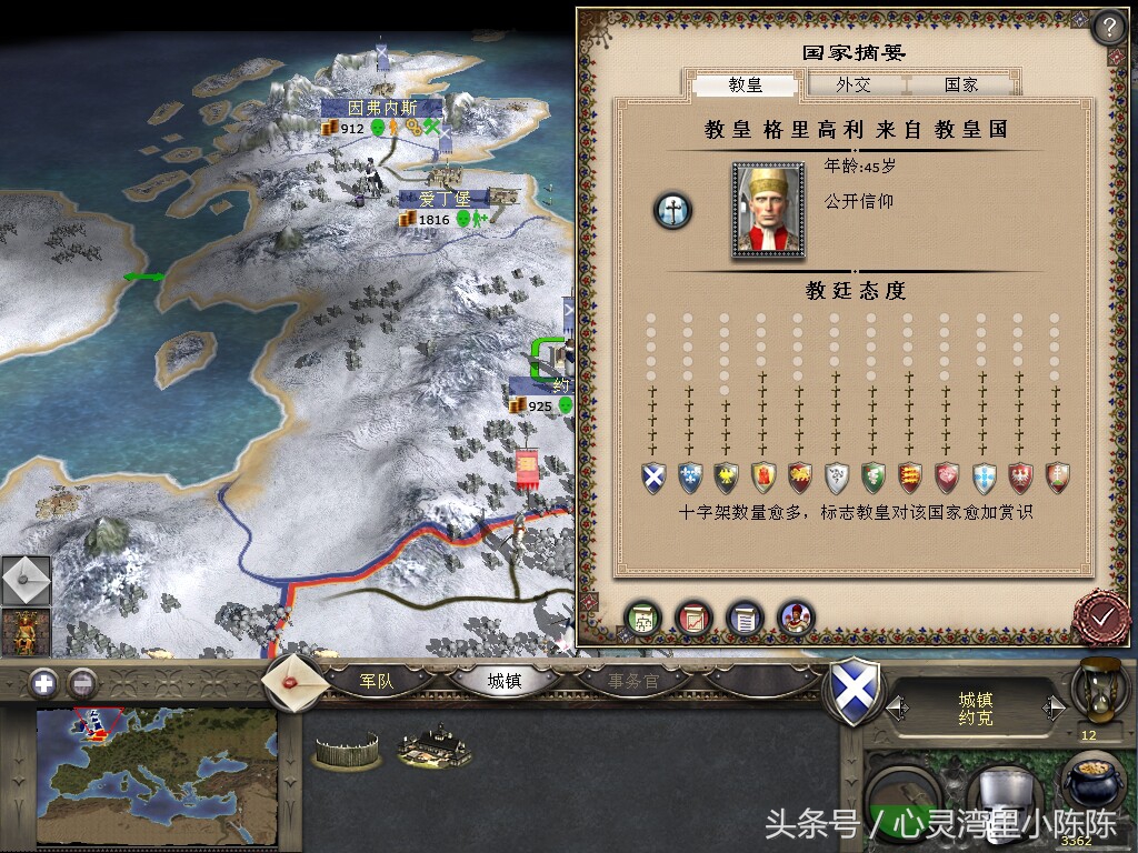 中世纪2全面战争,中世纪2全面战争英国