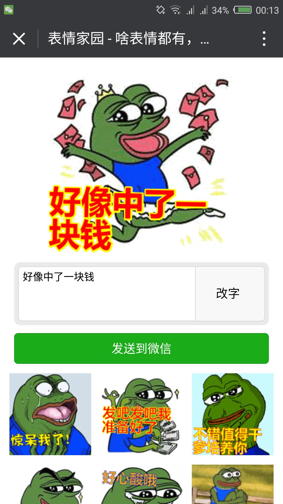 微信斗图gif表情包动态,斗图表情包大全小程序