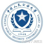 全国这些警校，你又知道几个？