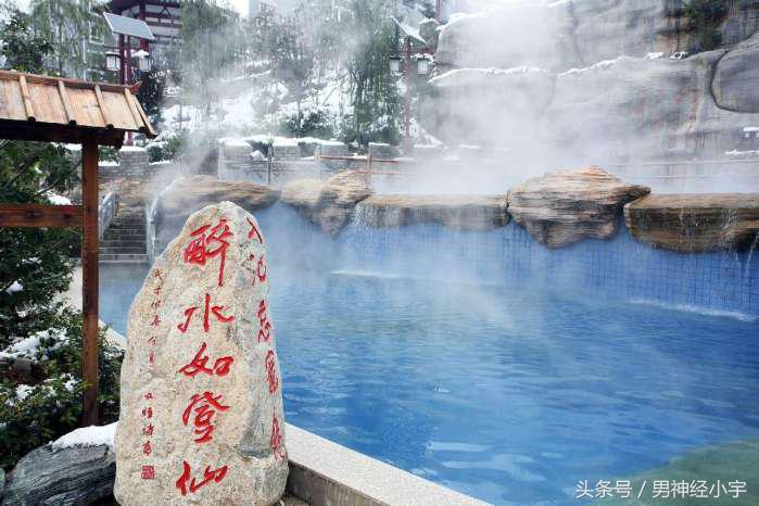 蓝田汤峪温泉自驾一日游攻略,蓝田汤峪古温泉