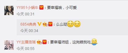 情人节YY文徒典典公开恋情发狗粮哲徒伤感旧情