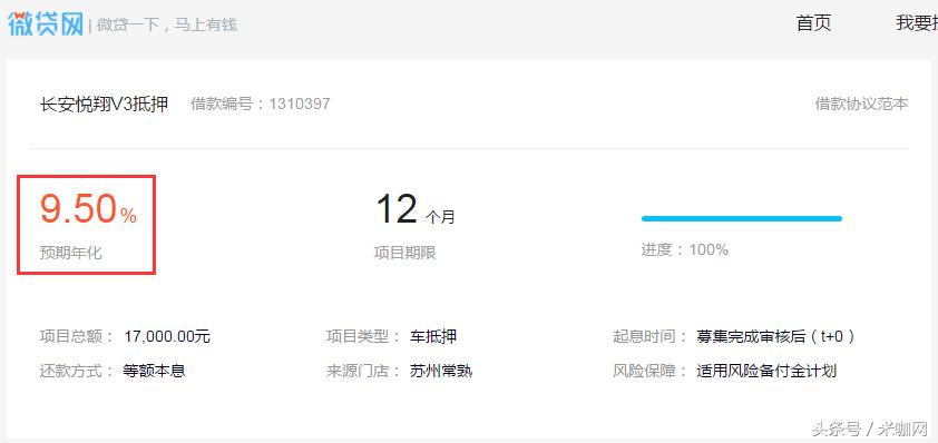 p2p本金要回套路,p2p怎么收割中产的
