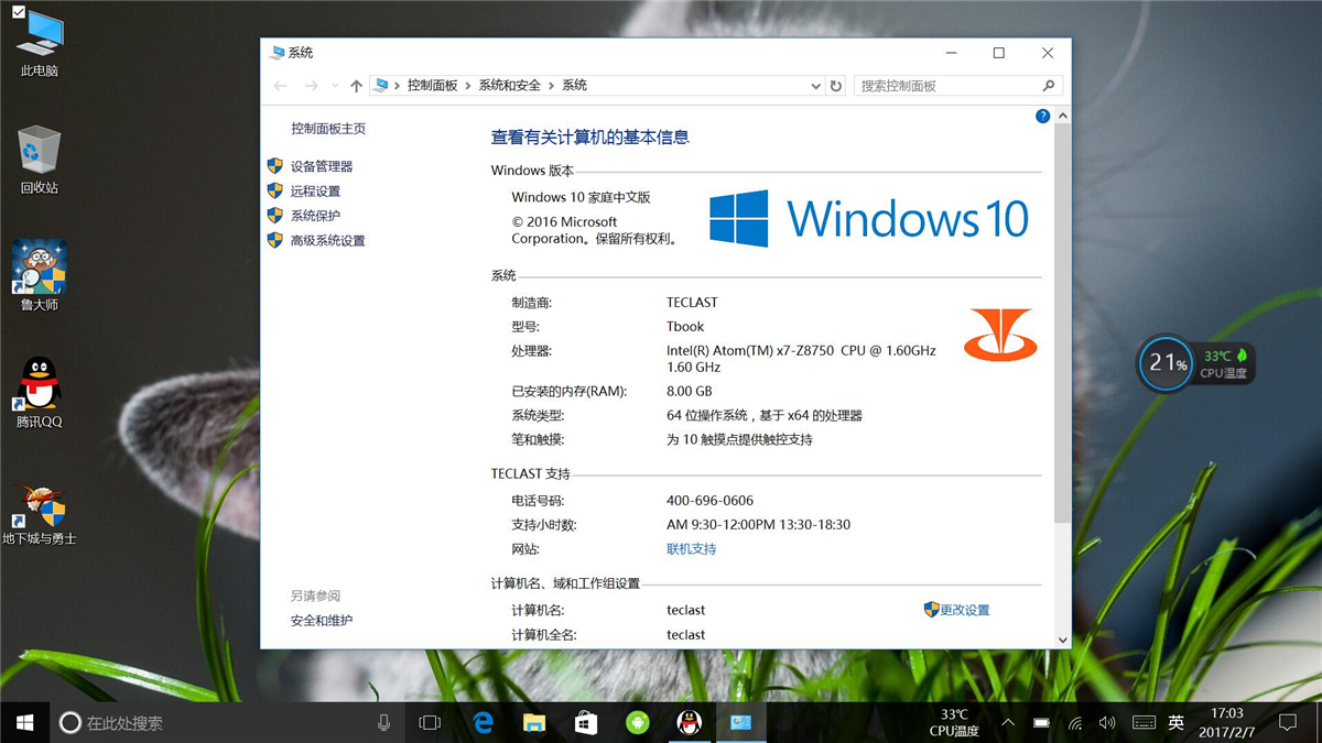 学生党2020高性价比笔记本超极本,超级本跟二合一笔记本