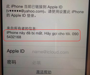 iphone被人恶意锁定修一下多少钱,iphone被恶意锁定骗术