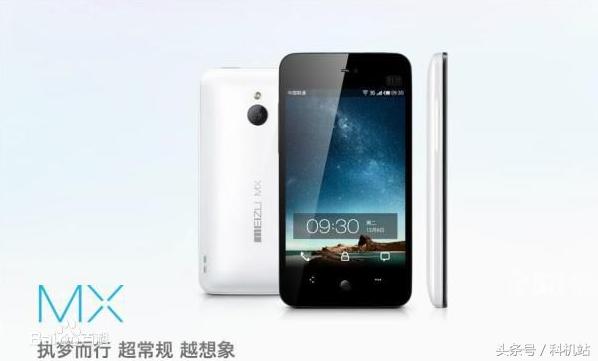 魅族首款,魅族历代mx手机