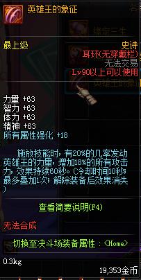 dnf巴卡尔固定史诗耳环的属性,dnf史诗耳环哪个伤害最高