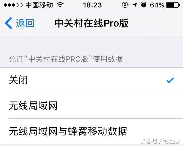 iphone打开蜂窝数据无法联网,苹果手机部分应用程序无法联网