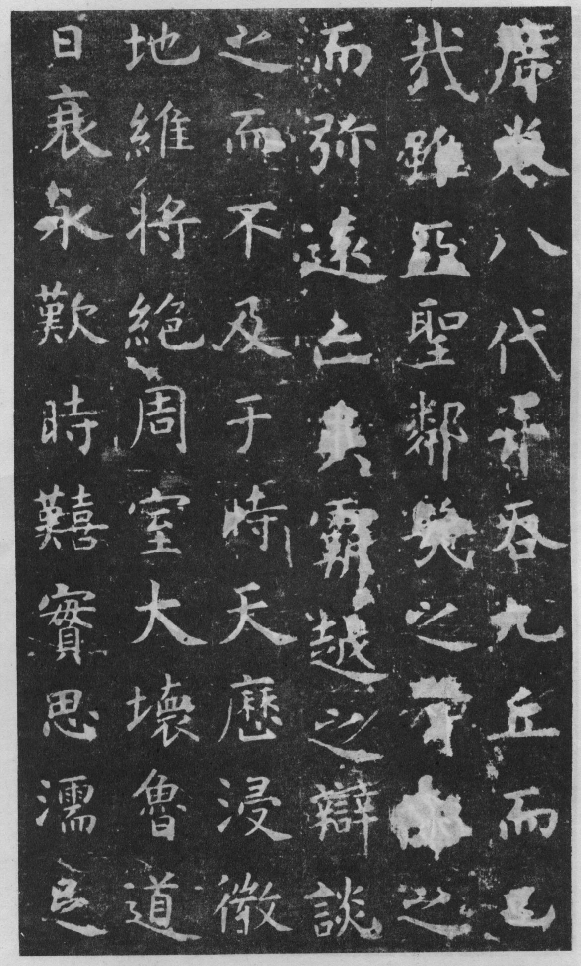 虞世南孔子庙堂碑楷书技法指南,虞世南楷书孔子庙堂碑全本放大