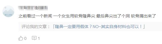 耳软骨隆鼻垫鼻尖缺点,隆鼻耳软骨垫鼻尖发白