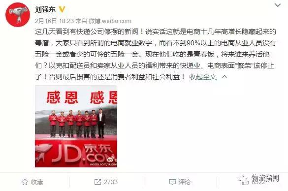 快递加盟商血泪史,快递加盟需要弄懂的问题