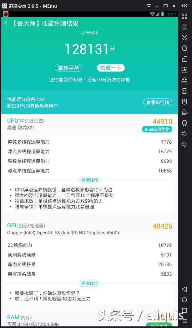 模拟器大乱斗安卓版本,安卓模拟器玩游戏哪个好用
