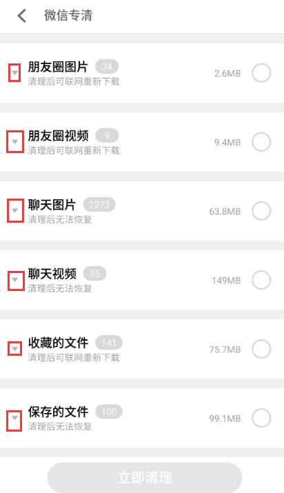 魅族手机微信快捷功能,魅族手机有微信的功能吗