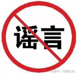 「姿势向」你也许一直是错的，关于计算机与网络的四大谣言！