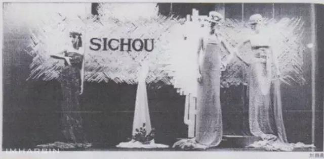 “格调如此独特,真不容易”!—曾被全国瞩目的秋林公司橱窗广告