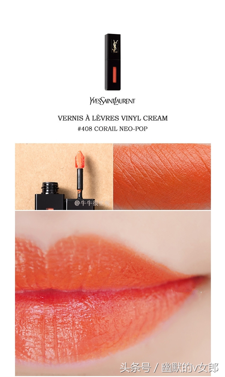 ysl黑管唇釉试色大全集,ysl黑管唇釉试色大全