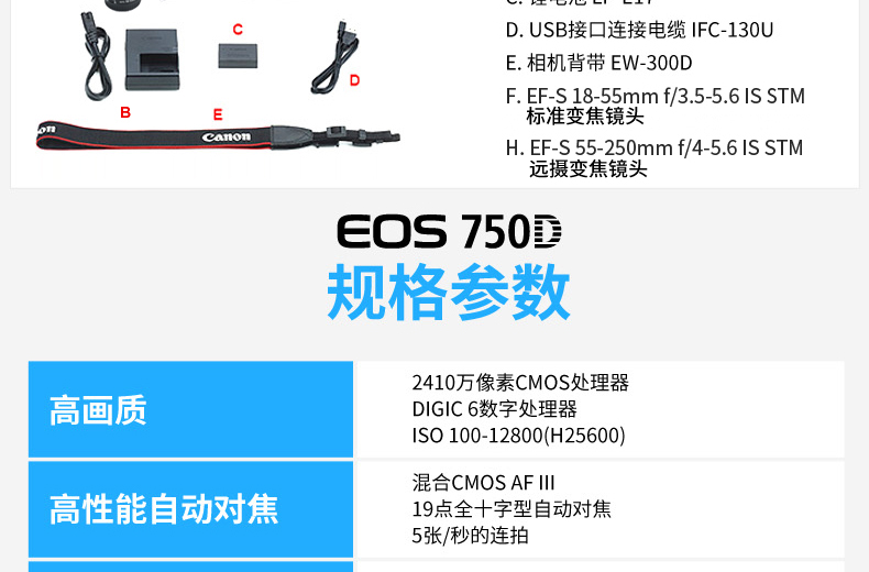 佳能750d二手价格,佳能750d详细讲解