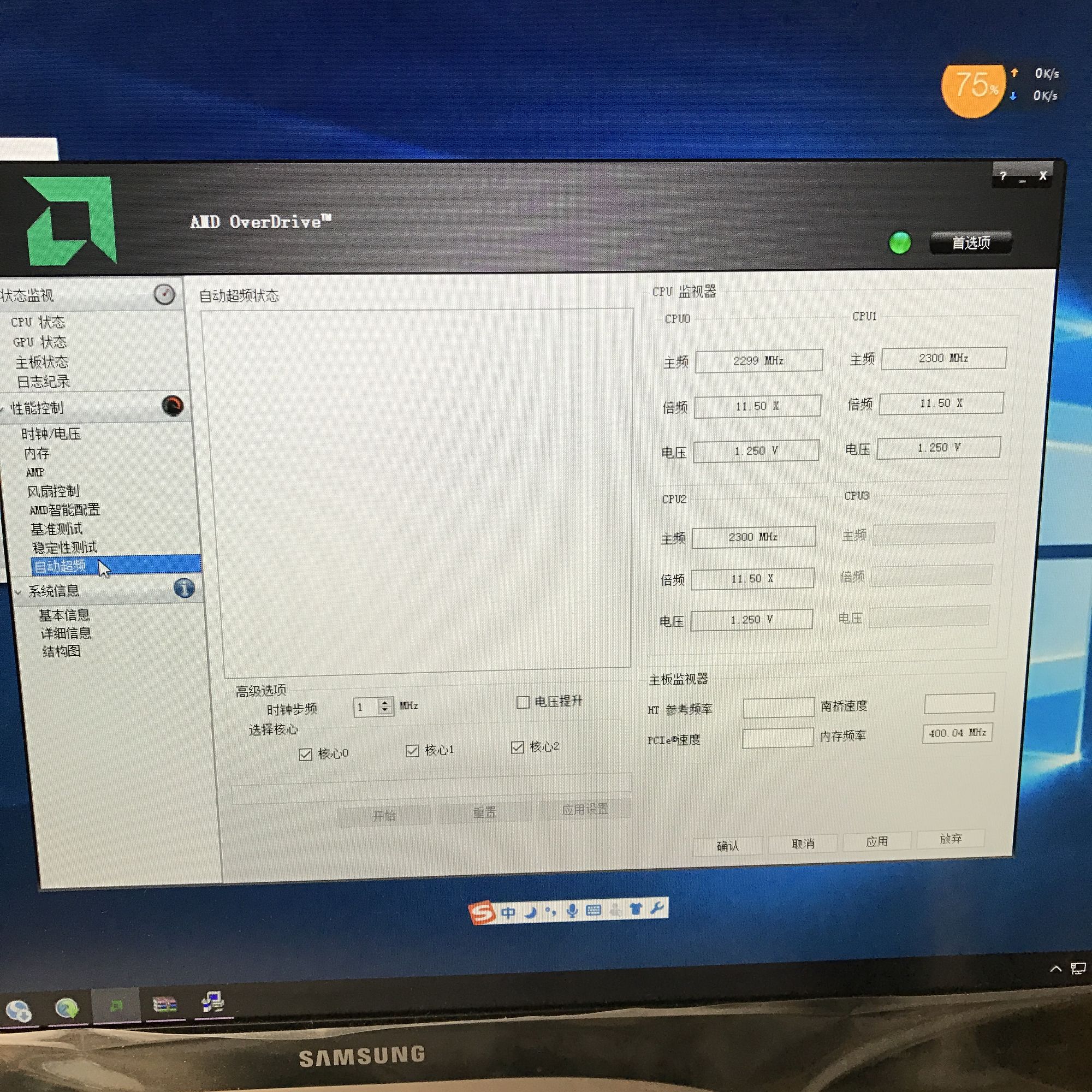 amd3a平台优势,amd新3a平台闪亮登场