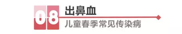 为什么春季是传染病高发季节,春季传染病高发温馨提示
