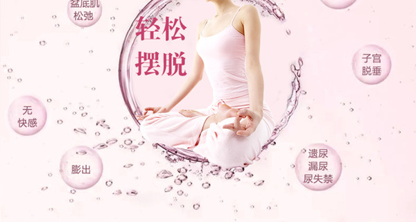 渭南市妇幼保健院妇科,渭南妇幼保健院盆底肌修复