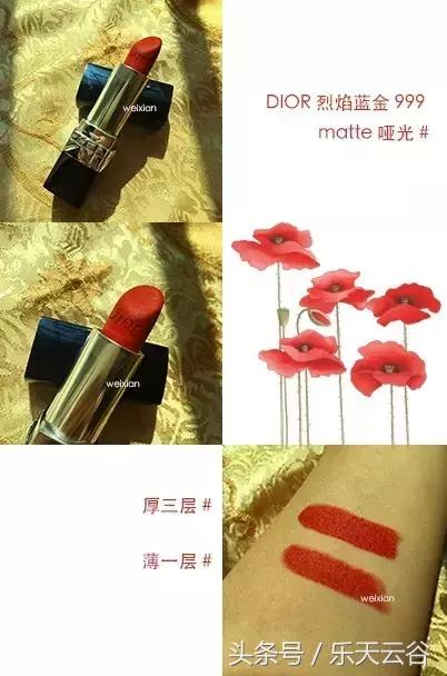 dior烈焰蓝金亮光版,dior烈焰蓝金999金属色