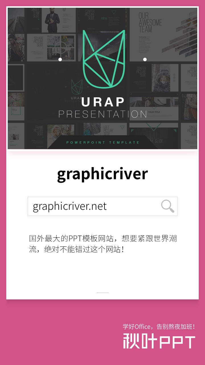 免费ppt模板下载哪个网站好,有哪些比较好的ppt模板网站