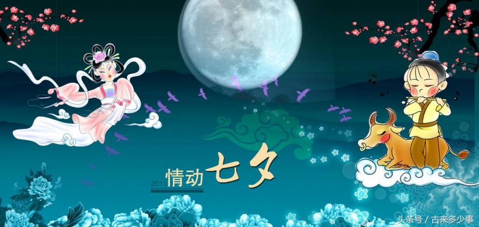 中国古代三大情人节是什么,中国古代三大节日