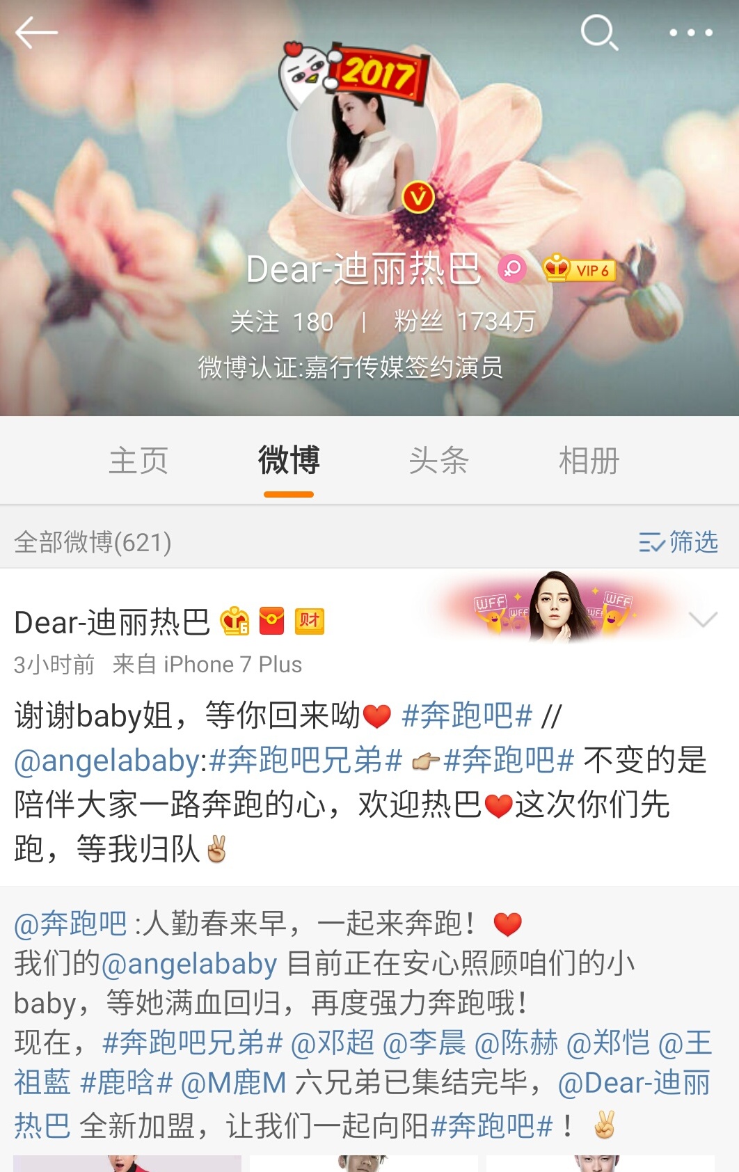 鹿晗发微博感谢粉丝,鹿晗发微博有多火明星反应