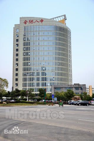 了解你的母校么，霸都合肥28所省级示范高中，毕业后常回去看看