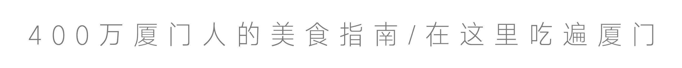 老街里藏着厦门第一家越南河粉,店主竟是留学归来的90后女神!