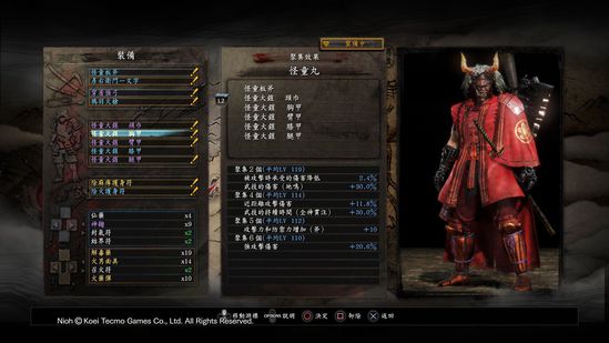 ps4仁王忍者流,PS4仁王选哪个